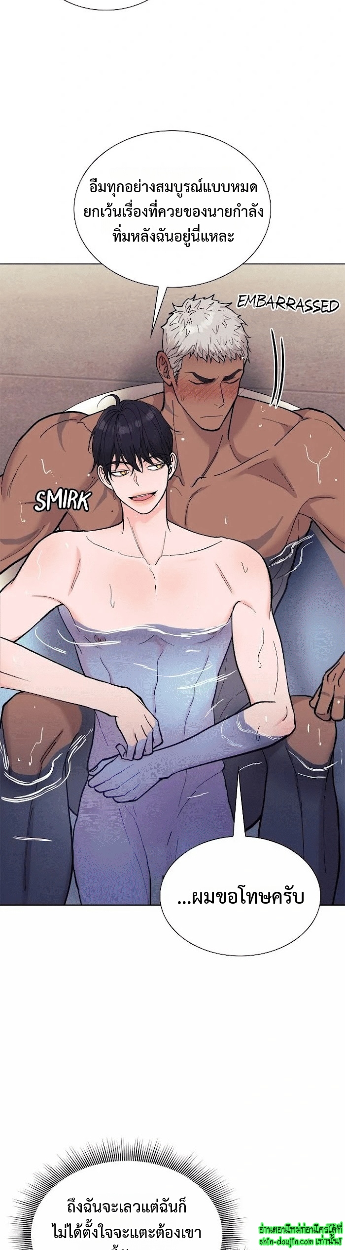 Wet dessert EP 14